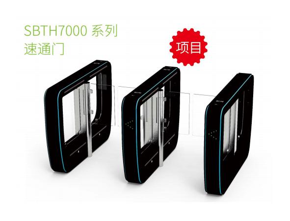SBTH7000 系列 速通門