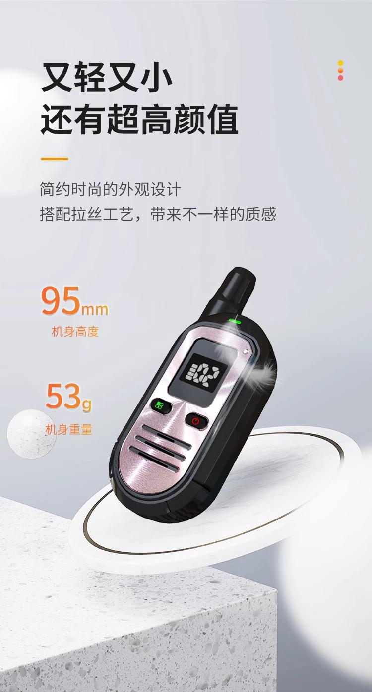 M135迷你無線對講機(jī)